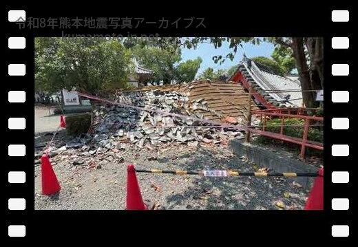 熊本震災動画レポート